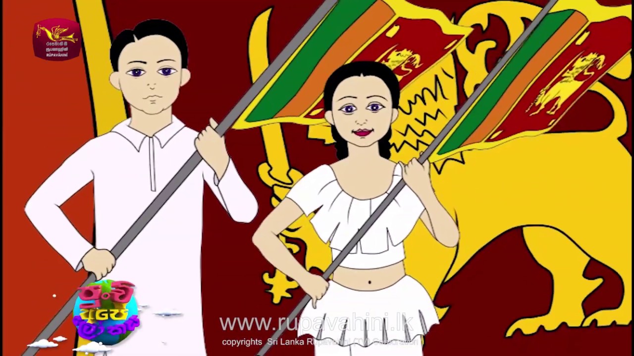 Dakuna nagenahira Batahira Uthurada - Lama Gee (ළමා ගී)